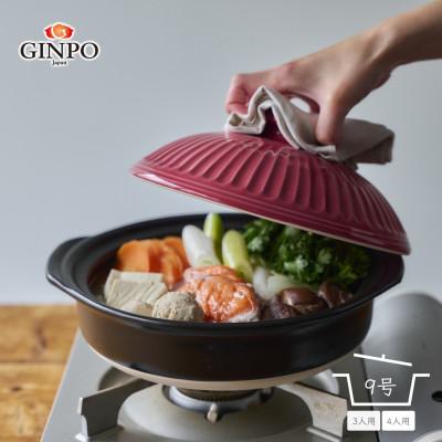 ふるさと納税 四日市市 菊花 土鍋 9号 紅梅