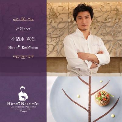 ふるさと納税 別海町 [東京23区|出張シェフ]フレンチ「別海町プラチナコース」食事券1名様分[小清水寛美]