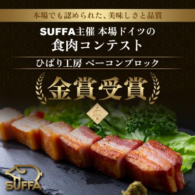 ふるさと納税 阿蘇市 世界の阿蘇を満喫 金賞受賞・三ツ星セット(金賞ベーコン・銅賞ハム・三ツ星牛乳・緑茶・タカナード) |  | 01
