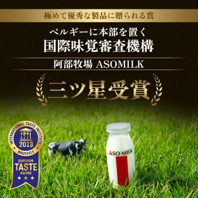 ふるさと納税 阿蘇市 世界の阿蘇を満喫 金賞受賞・三ツ星セット(金賞ベーコン・銅賞ハム・三ツ星牛乳・緑茶・タカナード) |  | 03