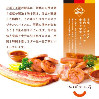 ふるさと納税 阿蘇市 suffa金賞受賞 ひばり工房 ベーコンブロック 合計3パックセット 冷凍保存可能 |  | 03