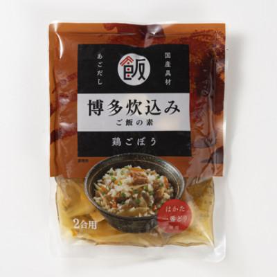 ふるさと納税 篠栗町 博多炊込みご飯の素セット(鶏ごぼう・きのこ3パックずつ)