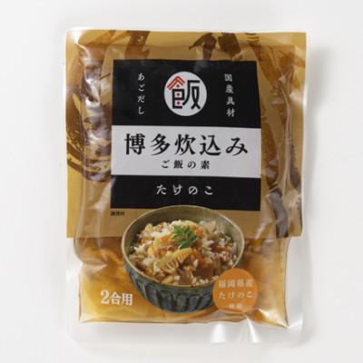 ふるさと納税 篠栗町 博多炊込みご飯の素セット(たけのこ6パック)