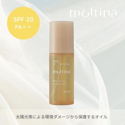ふるさと納税 交野市 モルティナ シャイニーオイル 80mL