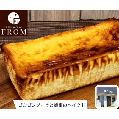 ふるさと納税 伊勢市 ゴルゴンゾーラと蜂蜜のベイクドチーズテリーヌ 伊勢志摩チーズケーキ専門店FROMのスイーツ 1624