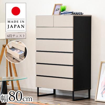 ふるさと納税 大川市 ハイチェスト 幅80cm 脚付きデザイン