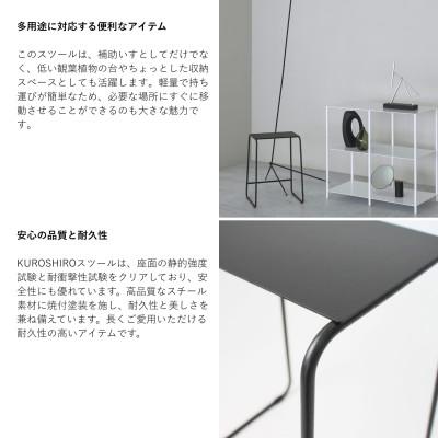 ふるさと納税 燕市 【KUROSHIRO|abekin】スツール ABSS-B-43(黒