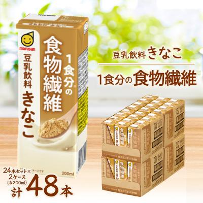 ふるさと納税 岡崎市 1食分の食物繊維 豆乳飲料 きなこ 200ml 24本セット×2ケース