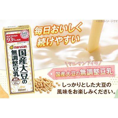 ふるさと納税 岡崎市 濃厚10%国産大豆の無調整豆乳 200ml×24本セット×2ケース |  | 01