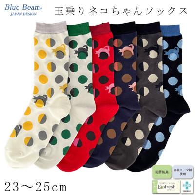 ふるさと納税 広陵町 玉乗りネコちゃんソックス 23〜25cm 6足セット