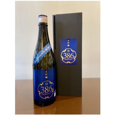 ふるさと納税 三春町 大吟醸 386(みはる) 720ml