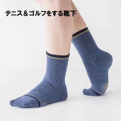 ふるさと納税 大和高田市 テニス&amp;ゴルフをする靴下 22-25 デニムとブラックの2足セット