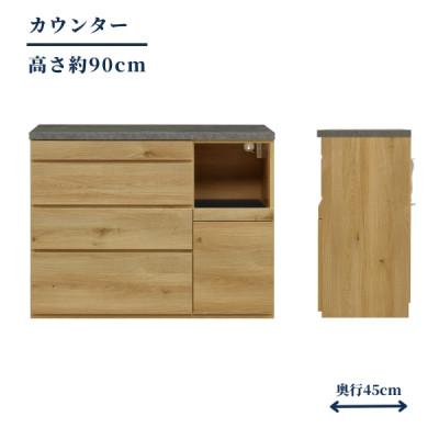 ふるさと納税 大川市 キッチンカウンター ナチュラル カリーナ 幅116cm