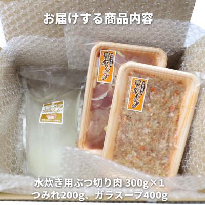ふるさと納税 大鰐町 特産地鶏 青森シャモロック 水炊きセット(2〜3人前) |  | 03