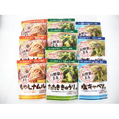 ふるさと納税 柴田町 お野菜まる 10個詰合せセット