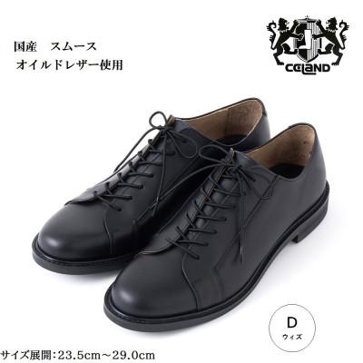 ふるさと納税 大和郡山市 セランド Dウィズ 24.5cm ブラック 本革 ビジネス カジュアルシューズCE-100