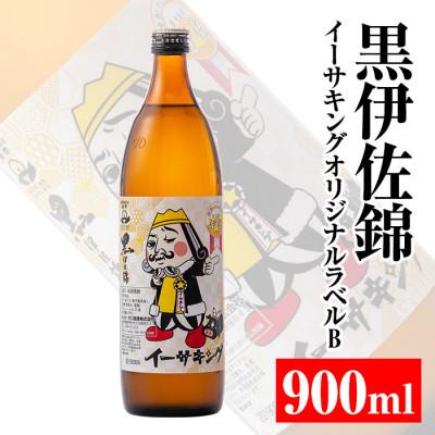 ふるさと納税 伊佐市 伊佐錦イーサキングオリジナルラベルB(900ml×1本)