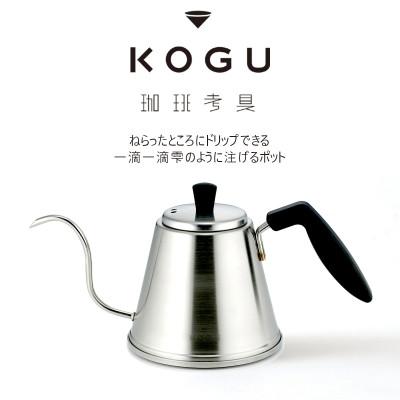 ふるさと納税 燕市 珈琲考具 ドリップポットITTEKI Pro