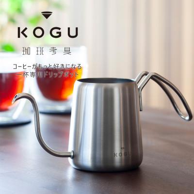 ふるさと納税 燕市 珈琲考具 ワンドリップポット Pro