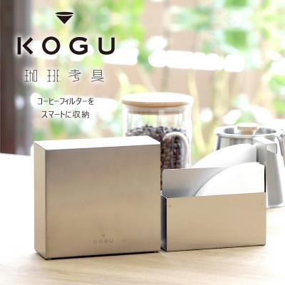 ふるさと納税 燕市 珈琲考具 ステンレス コーヒーフィルターケース