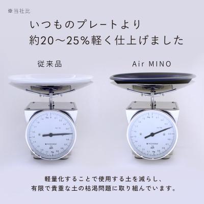 ふるさと納税 多治見市 【美濃焼・軽量食器】Air MINO  マルチプレート 3枚セット【井澤コーポレーション】 |  | 02