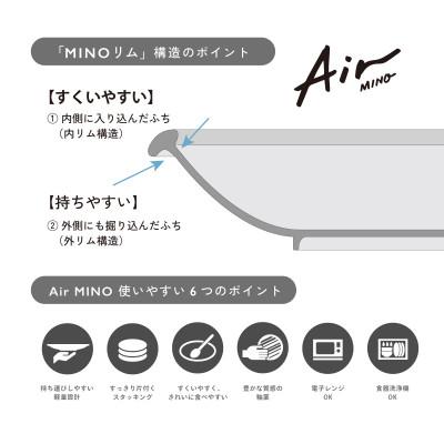 ふるさと納税 多治見市 【美濃焼・軽量食器】Air MINO  マルチプレート 3枚セット【井澤コーポレーション】 |  | 03