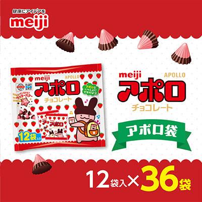 ふるさと納税 坂戸市 明治 アポロ袋 12袋入×36袋
