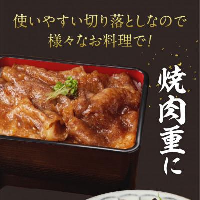 ふるさと納税 玄海町 【訳あり】佐賀牛切り落とし1000g(500g×2パック)【B112】 |  | 02