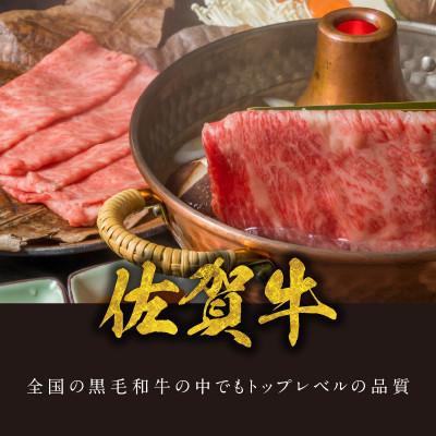 ふるさと納税 玄海町 【佐賀牛】霜降りスライス 1.8kg(肩ロース)　すき焼き・しゃぶしゃぶ用【B180】 |  | 01