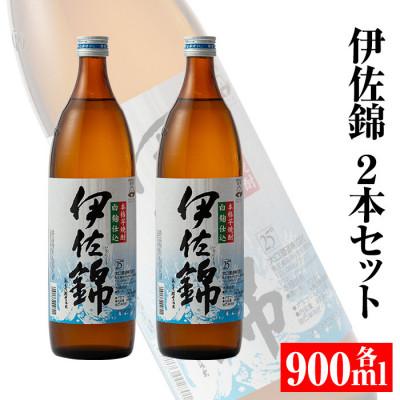 ふるさと納税 伊佐市 大口酒造・白伊佐錦セット(900ml×2本)