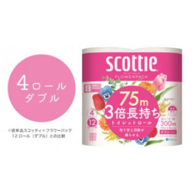 ふるさと納税 八代市 [スコッティ] フラワーパック 3倍長持ち 4ロール(ダブル)×12パック 合計48ロール 香り付