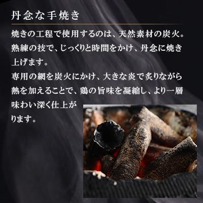 ふるさと納税 高鍋町 ※完全手焼き!※宮崎名物 炭火焼 20袋 「鶏専家一本気」|やわらか 鶏 炭火焼 冷凍 若鶏もも |  | 03