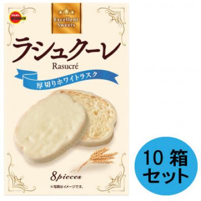 ふるさと納税 上越市 ラシュクーレ×10箱(5箱×2)