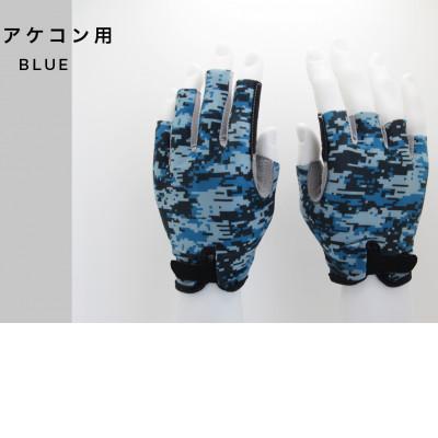 ふるさと納税 さぬき市 e-Spors Glove (アケコンタイプ)[BLUE]Lサイズ