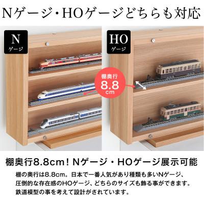 ふるさと納税 磐田市 Nゲージ・HOゲージ対応 鉄道模型ディスプレイ