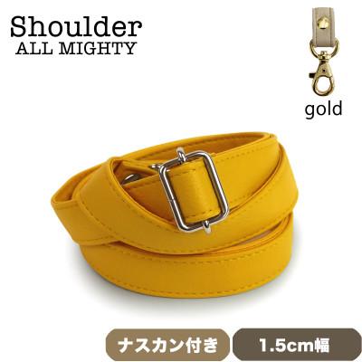 ふるさと納税 島原市 ショルダーベルト (ゴールド) 1.5cm幅 ヤマブキ