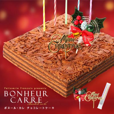 ふるさと納税 周南市 クリスマスケーキ チョコレートケーキ ボヌール・カレ