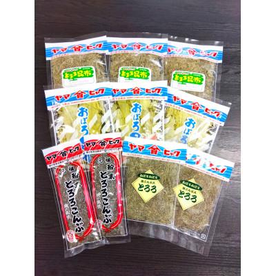 ふるさと納税 横手市 ヤマヒャク昆布セット 海のおくりもの