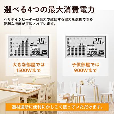 ふるさと納税 茅野市 長野県で生産されている風が出ない電気暖房