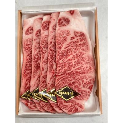 ふるさと納税 韮崎市 [甲州牛]ロースステーキ(180g×5枚)