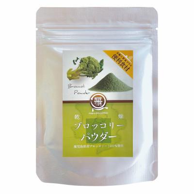 ふるさと納税 鹿屋市 鹿屋満足 ブロッコリーパウダー40g×1パック