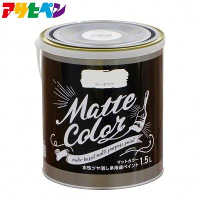 ふるさと納税 加東市 アサヒペン 水性ツヤ消し多用途ペイント マットカラー スノーホワイト 1.5L
