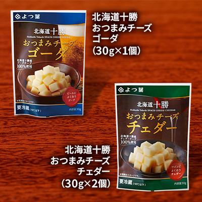 ふるさと納税 鹿追町 よつ葉バター&チーズAセット 計8個 (バター2個 チーズ6個) 北海道十勝産【0123】 |  | 02