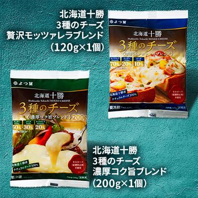 ふるさと納税 鹿追町 よつ葉バター&チーズAセット 計8個 (バター2個 チーズ6個) 北海道十勝産【0123】 |  | 03