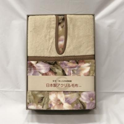 ふるさと納税 泉大津市 洗える 肩口あったかニューマイヤー毛布 シングルサイズ(約140×230cm) BSM-11