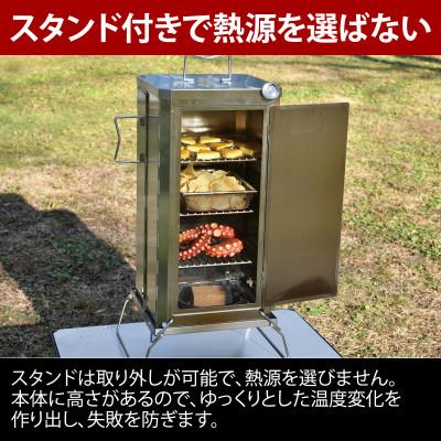 ふるさと納税 燕市 ユニフレーム フォールディングスモーカー FS-500 666142【9947698】の画像