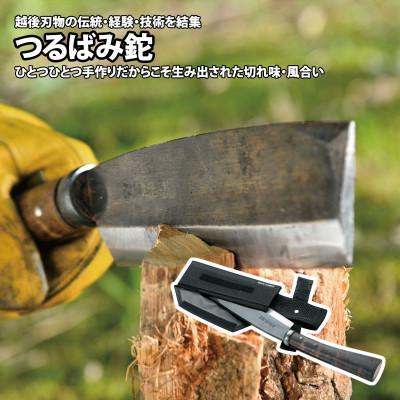 ふるさと納税 燕市 ユニフレーム つるばみ 鉈 684115 キャンプ用品 アウトドア[501923]