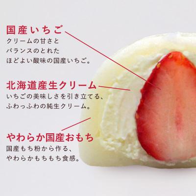 ふるさと納税 足利市 生クリームいちご大福6個入り |  | 02