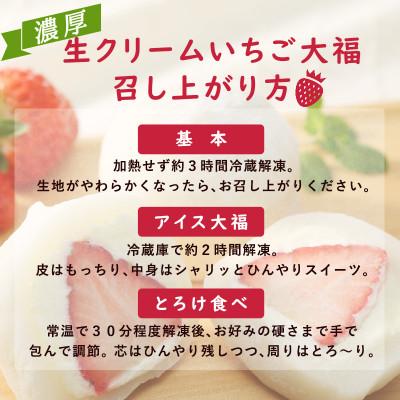 ふるさと納税 足利市 生クリームいちご大福6個入り |  | 03