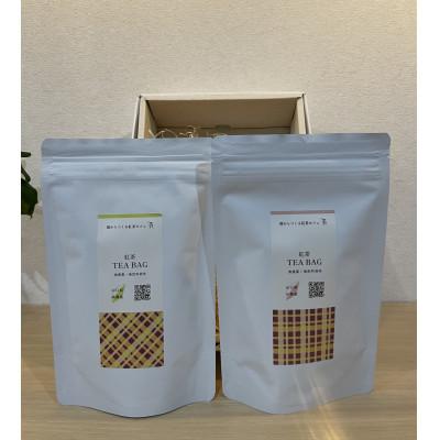 ふるさと納税 防府市 山口県の紅茶 霞のティーバッグセット